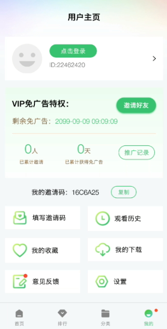 紫电视频App截图