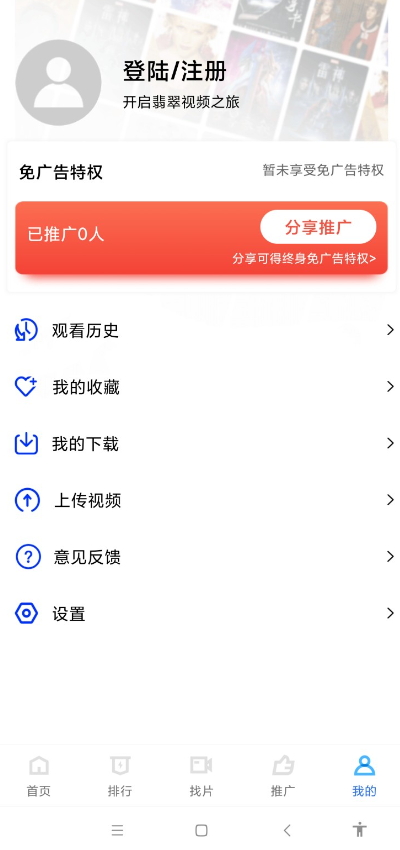 翡翠视频App截图