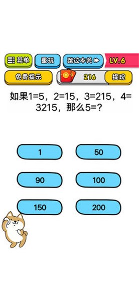 智商大乱斗截图