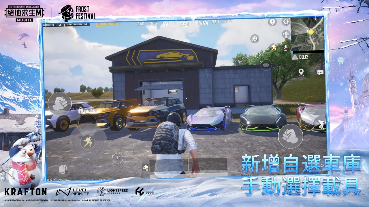 pubg国际服手游下载手机版截图