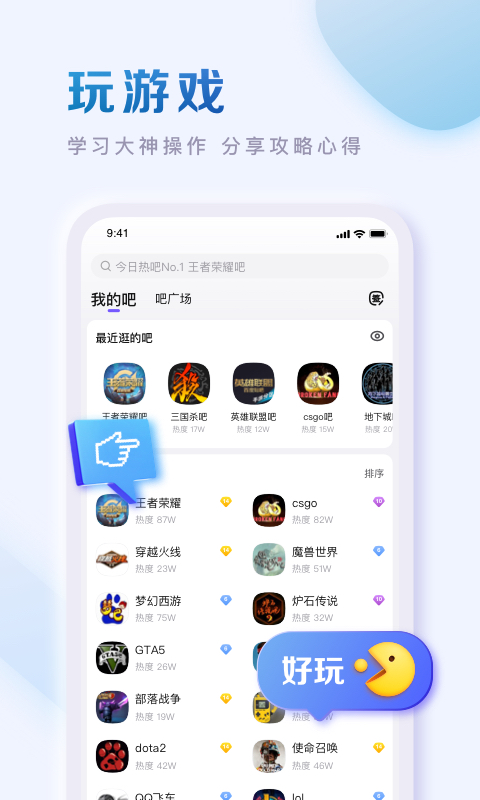 贴吧app下载截图