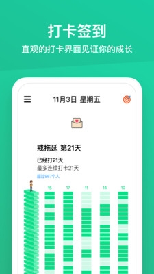 小小成长截图