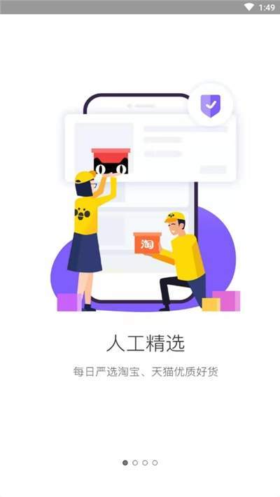 喵折扣截图