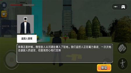 恐怖开放世界截图