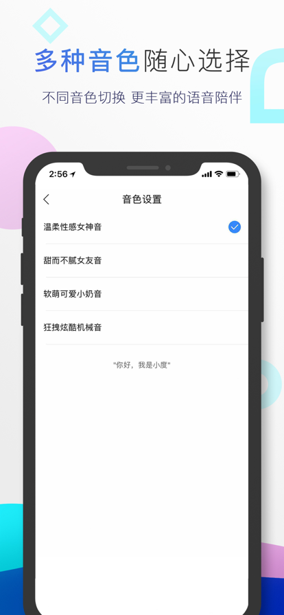 小度音箱截图