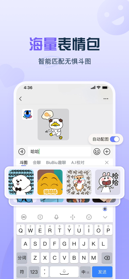 讯飞输入法app下载安装截图