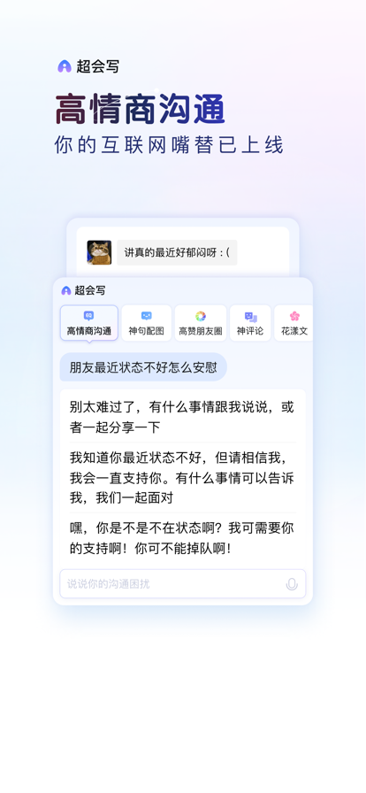 百度键盘输入法下载安装截图