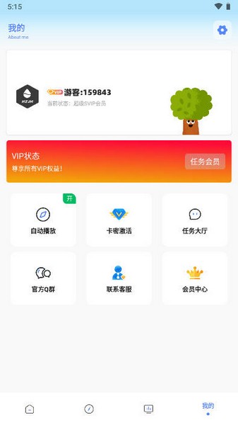 画质解密pro截图