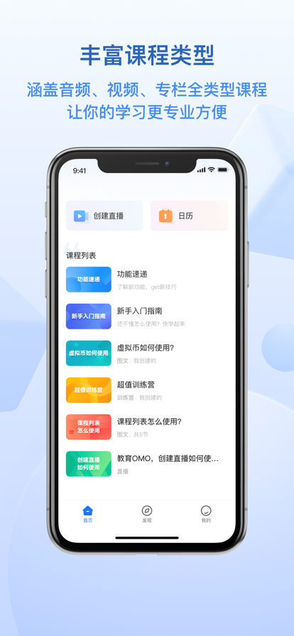 小鹅通截图