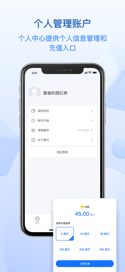 小鹅通截图