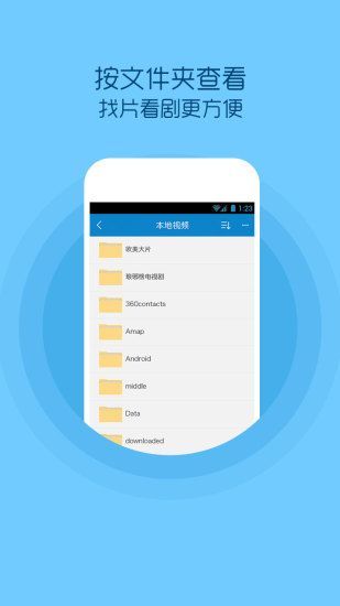 qq影音手机版下载 app截图