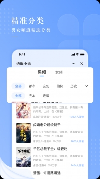 逍遥书城截图