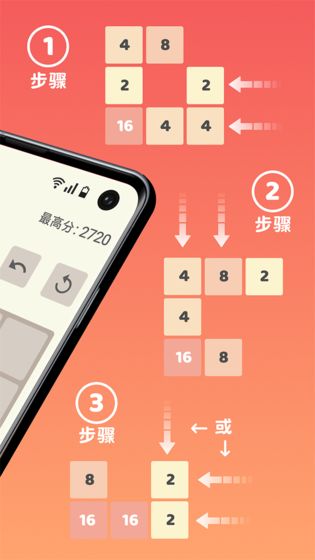 2048极限组合截图