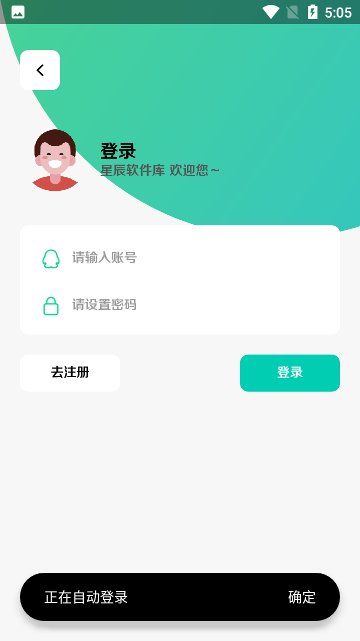 星辰软件库截图