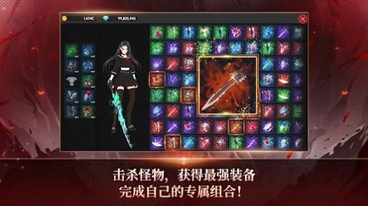 恶魔骑士养成截图