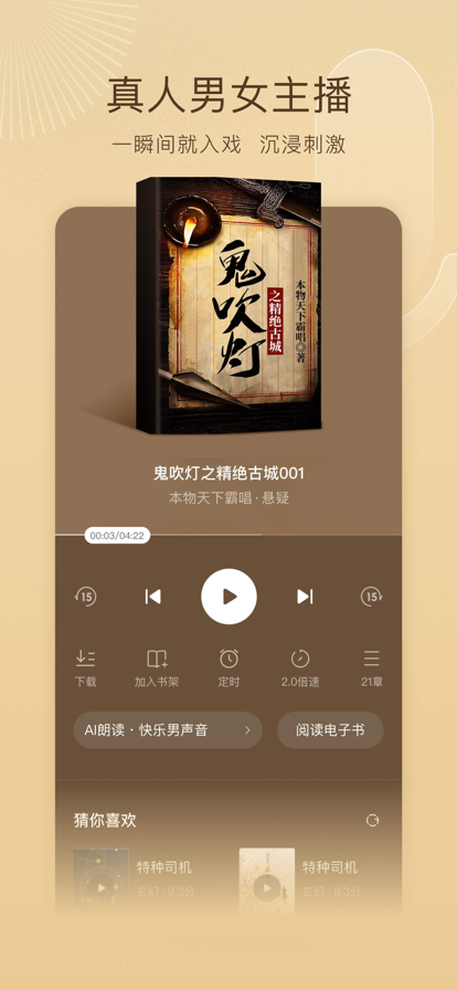 番茄小说App截图