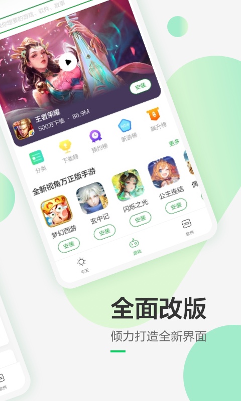 豌豆荚app下载官网版截图