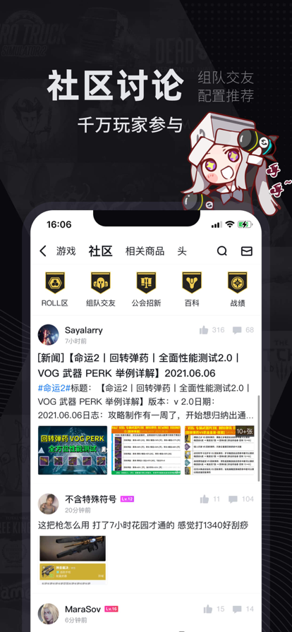 小黑盒手机App下载截图