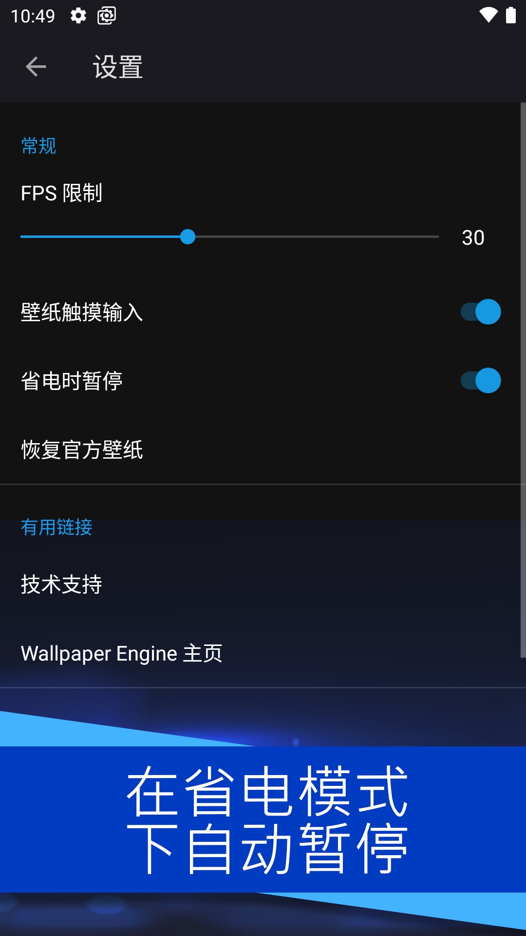 WallpaperEngine截图