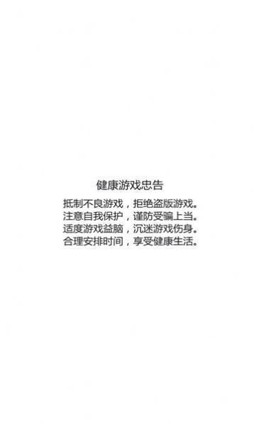 破晓龙骑士截图