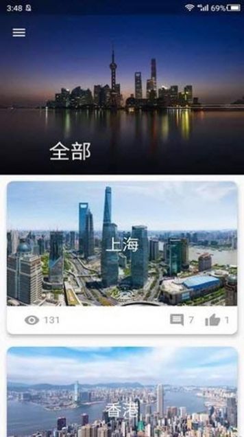 大像素全景截图