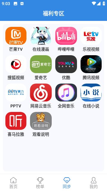 追剧有宝截图