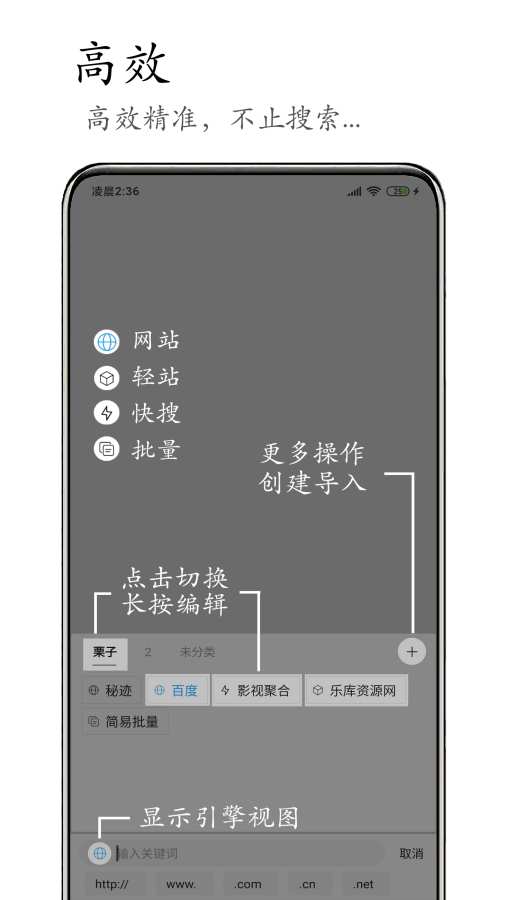 M浏览器截图