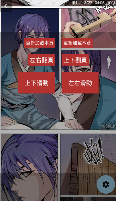 漫画迷App截图