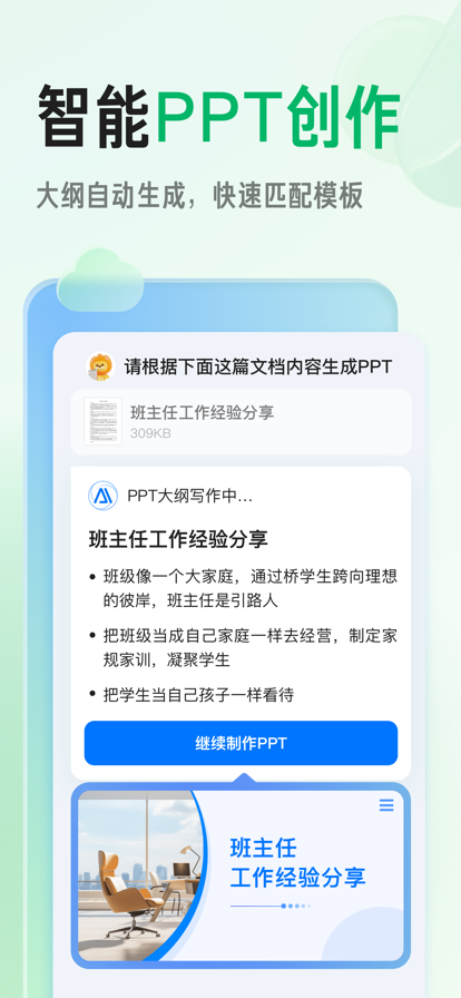 百度文库App截图