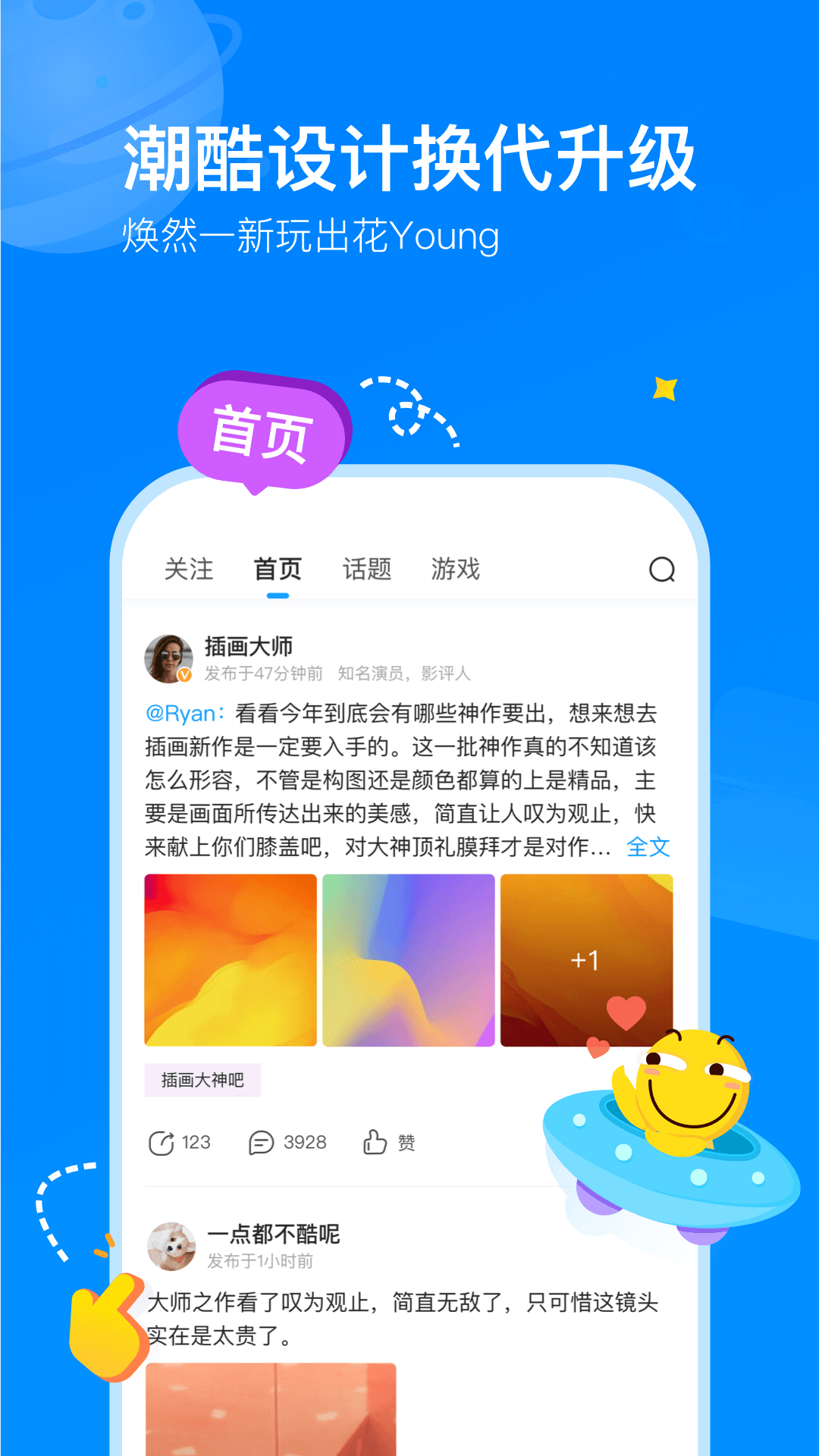 百度贴吧2020旧版本下载截图