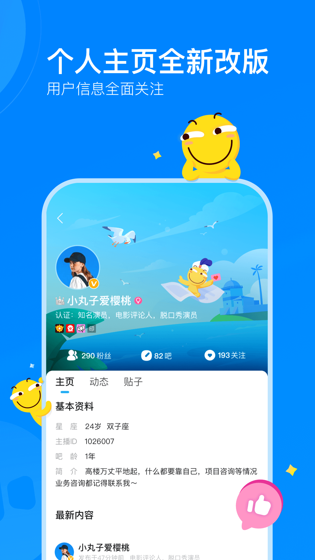 百度贴吧2020旧版本下载截图