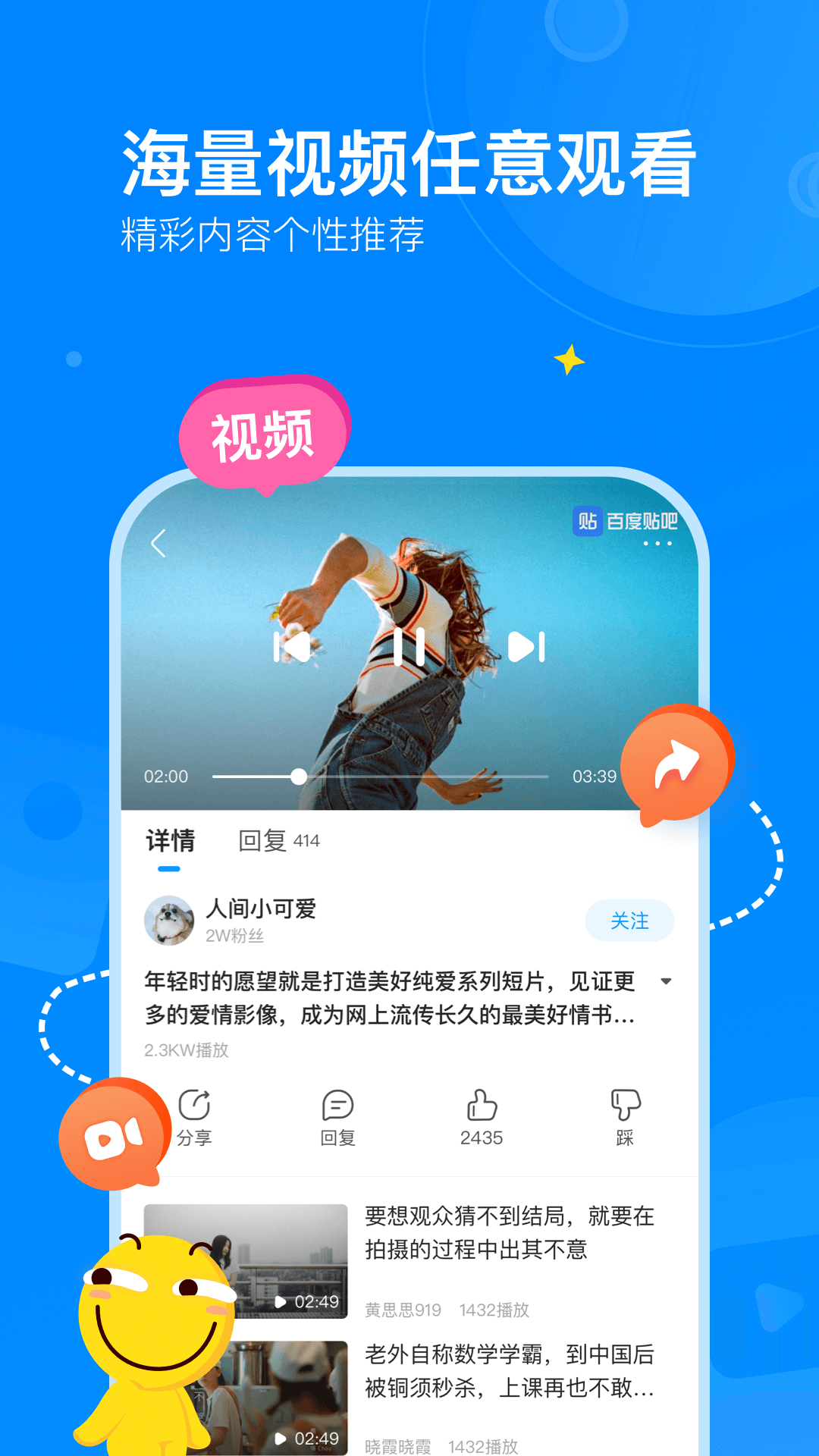 百度贴吧2020旧版本下载截图