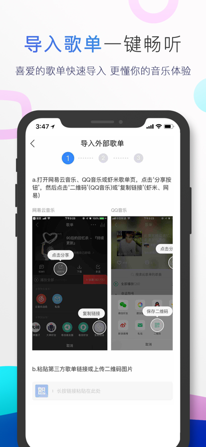 小度音箱App截图