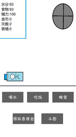 斗图大作战截图