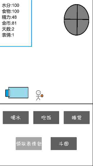 斗图大作战截图