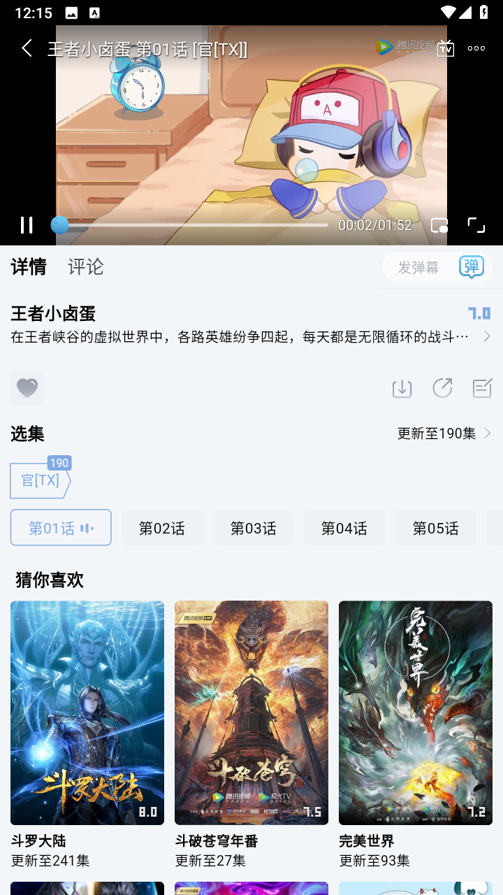 星奇视频4.5.4截图