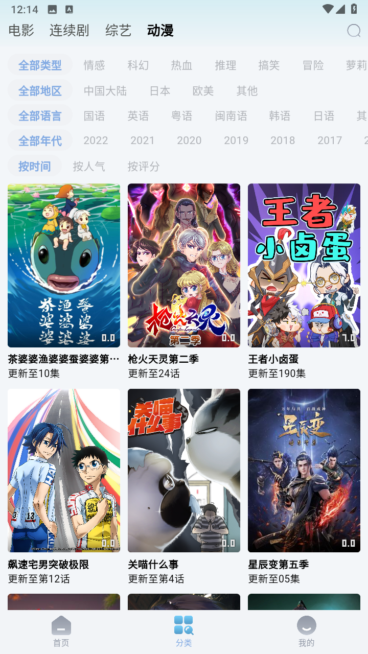 星奇视频4.5.4截图