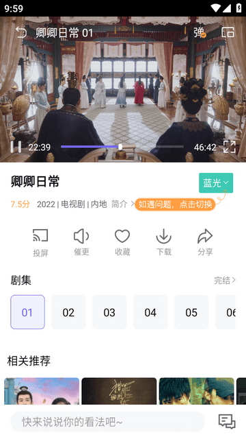 白羊影院app官方版截图