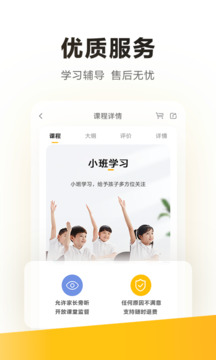 学而思启蒙截图