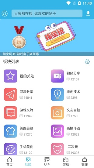 软天空官方版下载安装截图