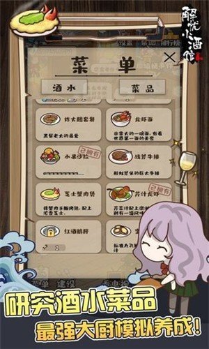 解忧杂货铺截图