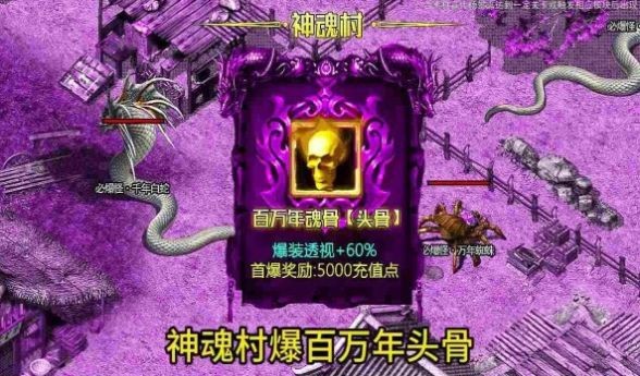 魔神之战御龙战歌截图