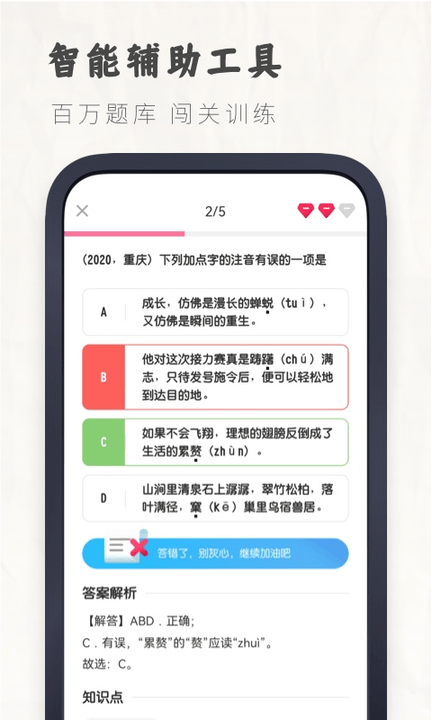 初中语文大师截图