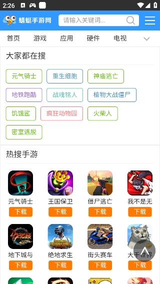 蜻蜓手游app下载安装截图