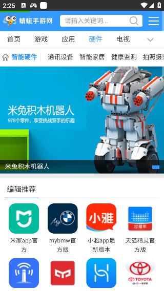 蜻蜓手游app下载安装截图