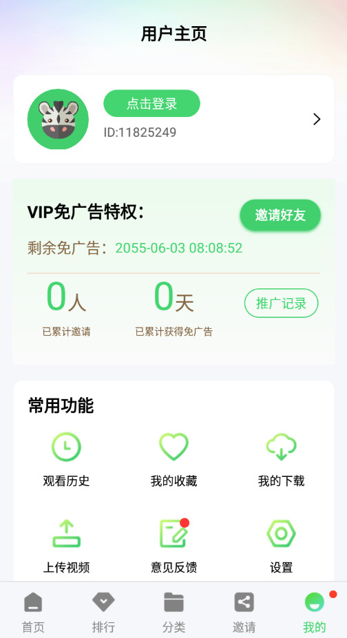 斑马视频app官方版下载追剧最新版截图