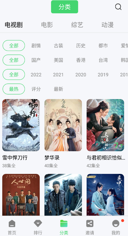 斑马视频app官方版下载追剧最新版截图