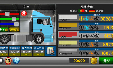 卡车模拟器2D截图