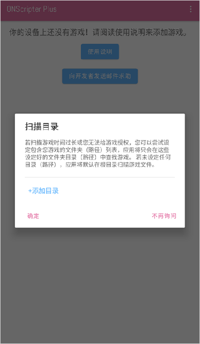 ONS模拟器截图