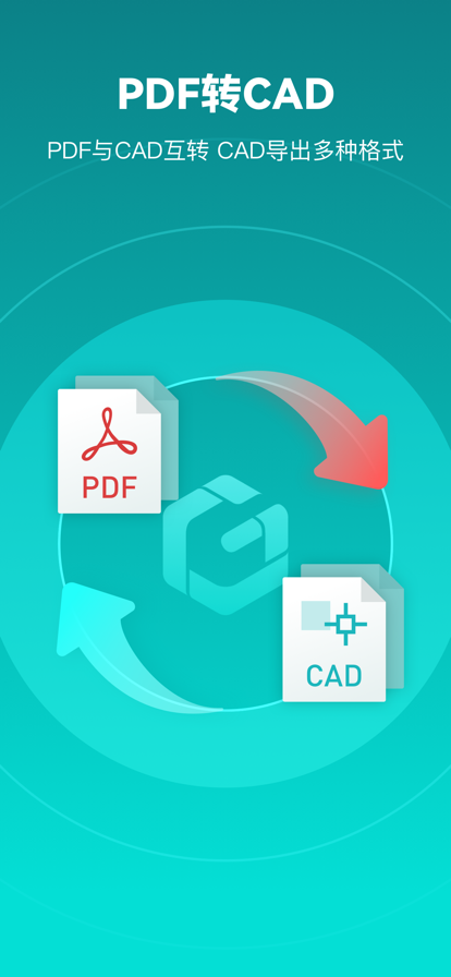 cad看图王手机版下载最新版截图